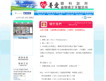 Tablet Screenshot of proiclinic.com.tw